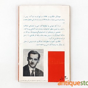 کتاب زندگی من