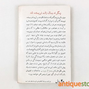 کتاب زمین ، ارباب ، دهقان