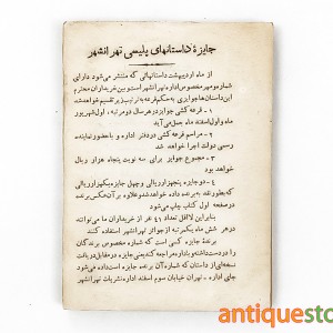 کتاب قصرهای زیر زمینی