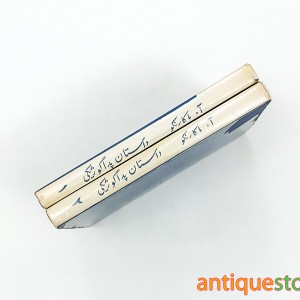 کتاب داستان پداگوژیکی ( 2 جلدی )