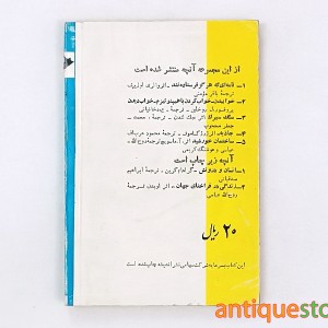 کتاب جاذبه