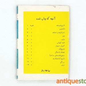 کتاب فیزیولوژی غرایز