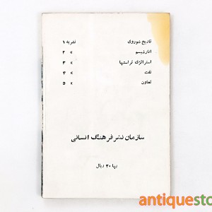 کتاب اشعه کیهانی