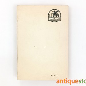 کتاب پر