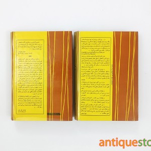 کتاب زندگی من ( ۲ جلدی )