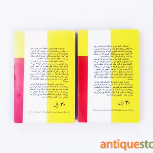 کتاب کلبه عمو تم ( ۲ جلدی )