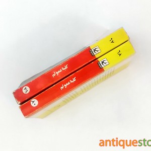 کتاب کلبه عمو تم ( ۲ جلدی )