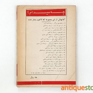 کتاب اجسام چرب