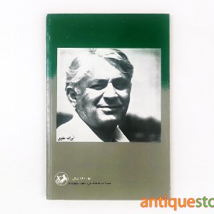 کتاب نامه ها