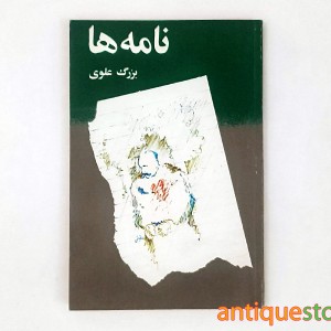 کتاب نامه ها