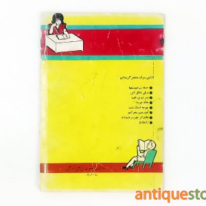 کتاب حمله سرخپوستها