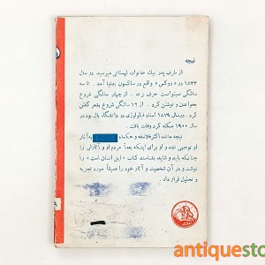 کتاب فلسفه نیچه