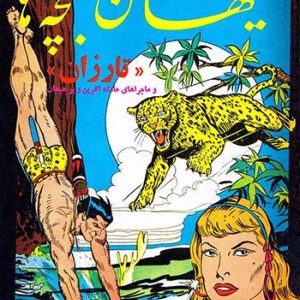 نسخه الکترونیکی مجله کیهان بچه ها (شماره 707)