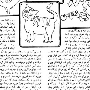 نسخه الکترونیکی مجله کیهان بچه ها (شماره 707)