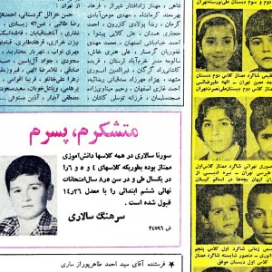 نسخه الکترونیکی مجله کیهان بچه ها (شماره 708)