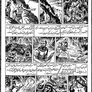 نسخه الکترونیکی مجله کیهان بچه ها (شماره 708)