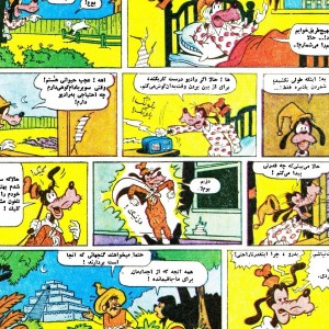 نسخه الکترونیکی مجله کیهان بچه ها (شماره 710)