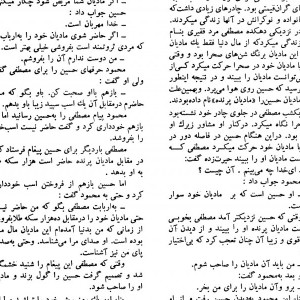 نسخه الکترونیکی مجله کیهان بچه ها (شماره 710)