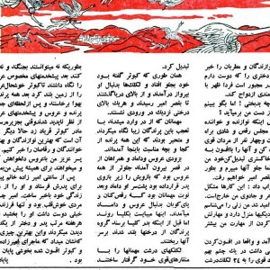 نسخه الکترونیکی مجله کیهان بچه ها (شماره 715)