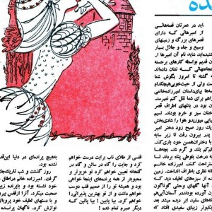 نسخه الکترونیکی مجله کیهان بچه ها (شماره 715)