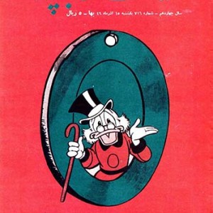 نسخه الکترونیکی مجله کیهان بچه ها (شماره 716)