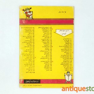 کتاب دن کیشوت