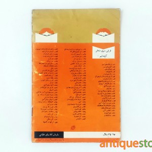 کتاب موش کوچولو