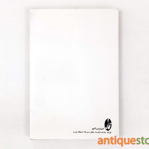 کتاب گور و گهواره