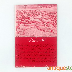 آدولف آیشمن