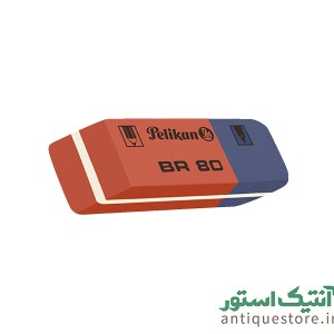 پاک کن دو رنگ کوچک پلیکان