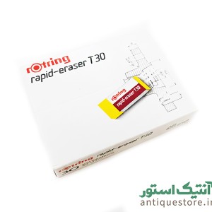 پاک کن راپید