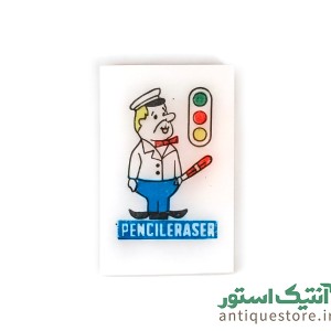 پاک کن قدیمی کارتونی