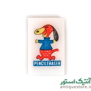 پاک کن قدیمی یوگی و دوستان