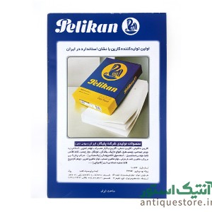 کاربن پلیکان