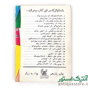 کتاب بیست کتاب در یک کتاب