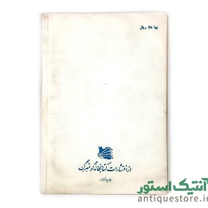 انتشارات گوتنبرگ