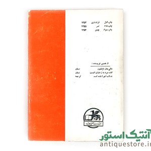 انتشارات صفی علیشاه