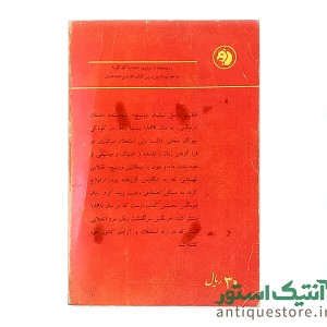 کتابهای جیبی