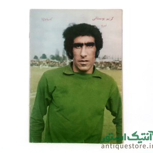 کیهان بچه ها