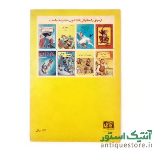 لورل و هاردی کمیک استریپ