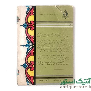 پیرمرد و دریا