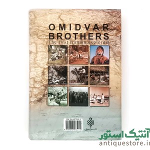 برادران امیدوار