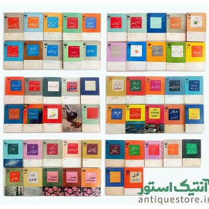 دوره کامل کتابهای سیمرغ ( 57 جلد )