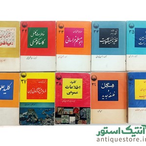 کتابهای سیمرغ سری اول