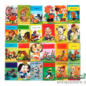 دوره کامل کتابهای آزاده ( 24 جلد )