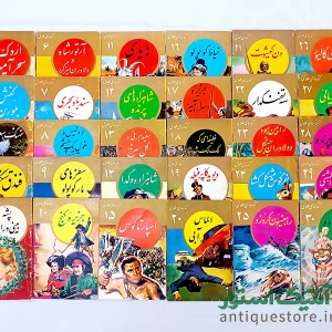 سری کامل کتابهای طلائی