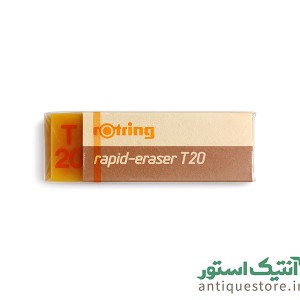 پاک کن راپید روترینگ ( مدل T20 )