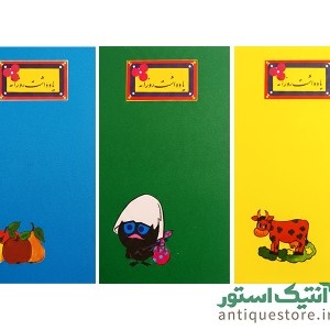 دفتر یادداشت روزانه قدیمی