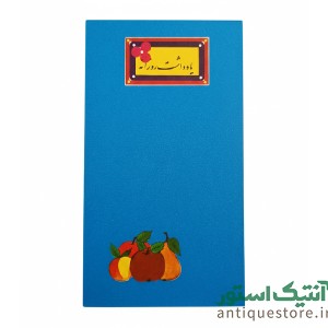 دفتر یادداشت قدیمی