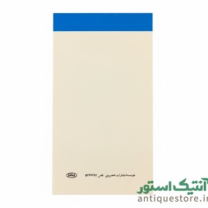 دفتر یادداشت روزانه قدیمی